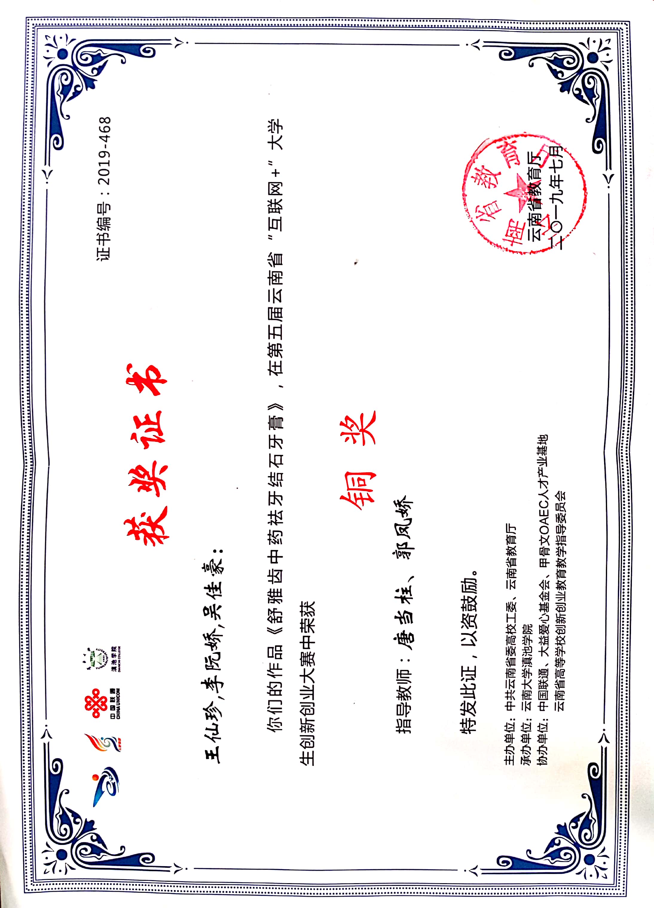 扫描全能王 2021-06-22 14.23.jpg